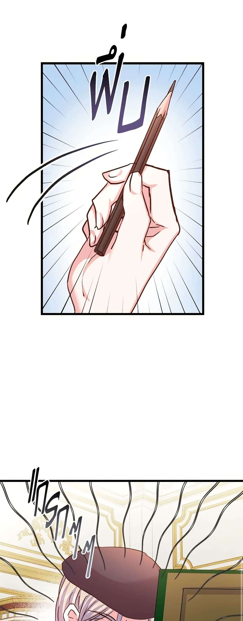 I Didn’t Save You To Get Proposed To ตอนที่ 69 40