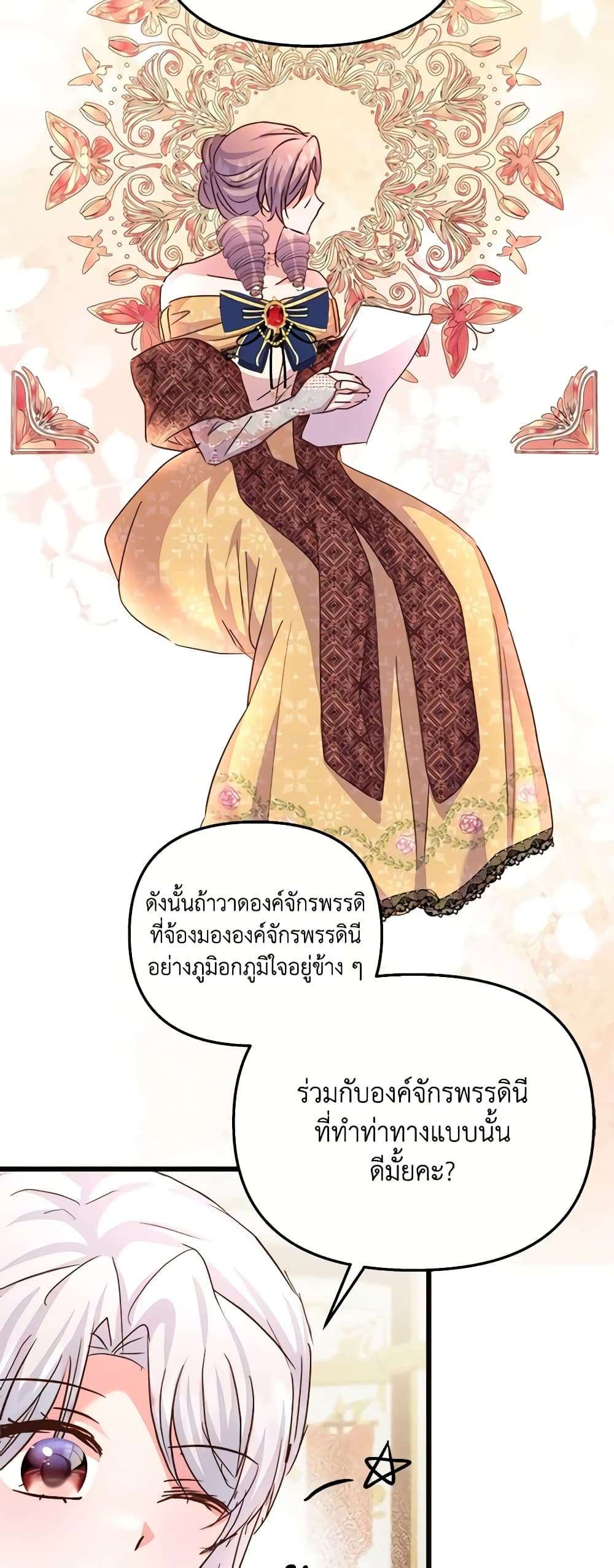I Didn’t Save You To Get Proposed To ตอนที่ 69 38