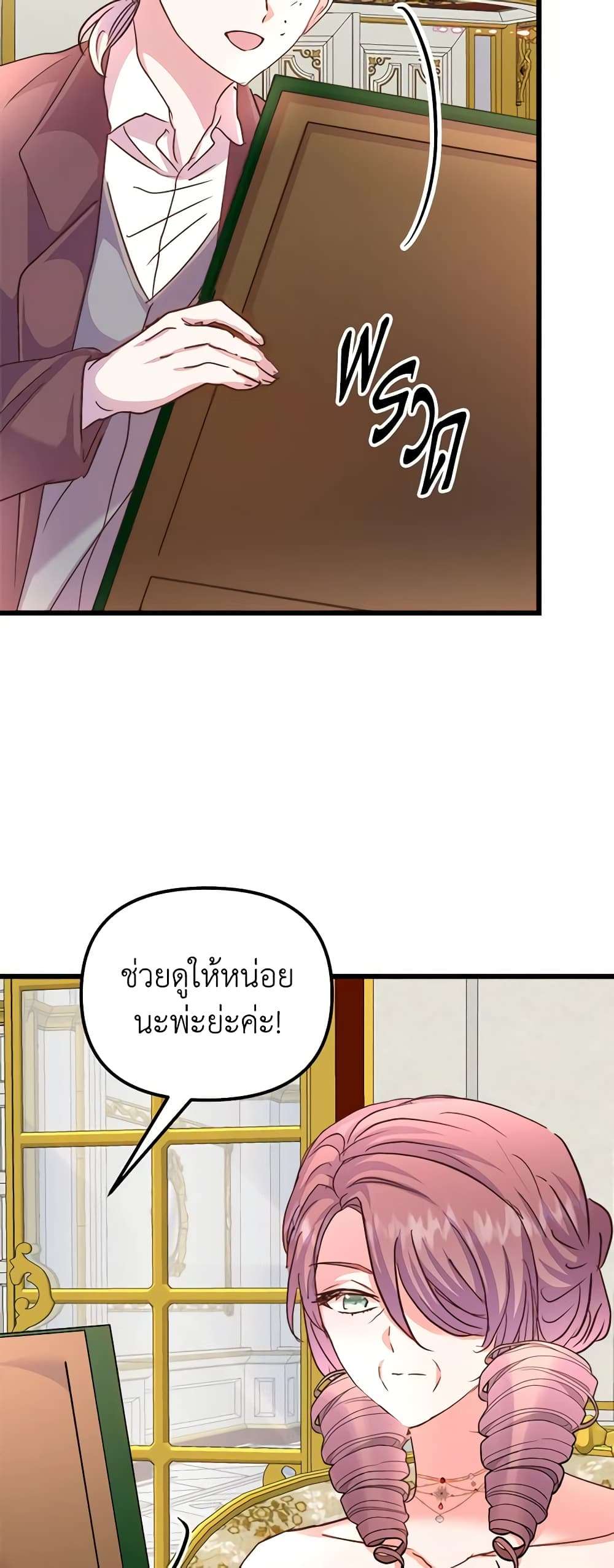 I Didn’t Save You To Get Proposed To ตอนที่ 69 43