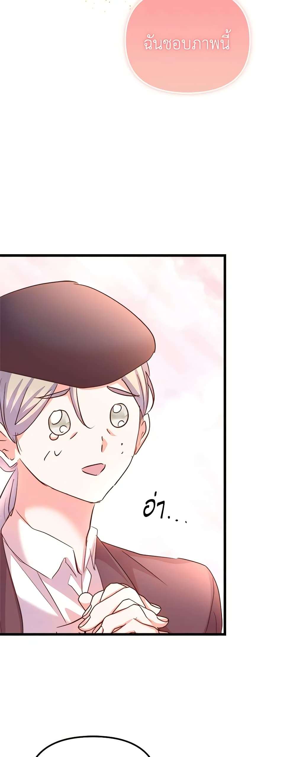 I Didn’t Save You To Get Proposed To ตอนที่ 69 46