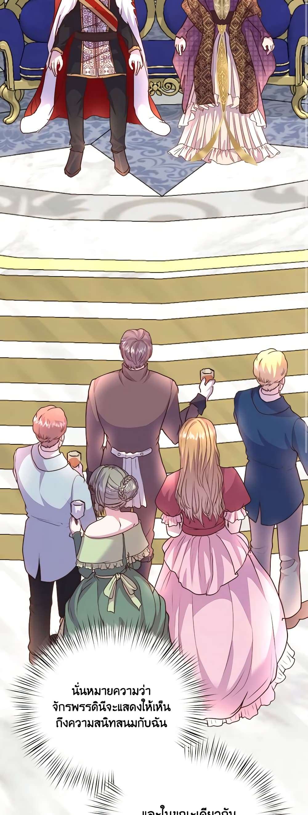 I Didn’t Save You To Get Proposed To ตอนที่ 70 12