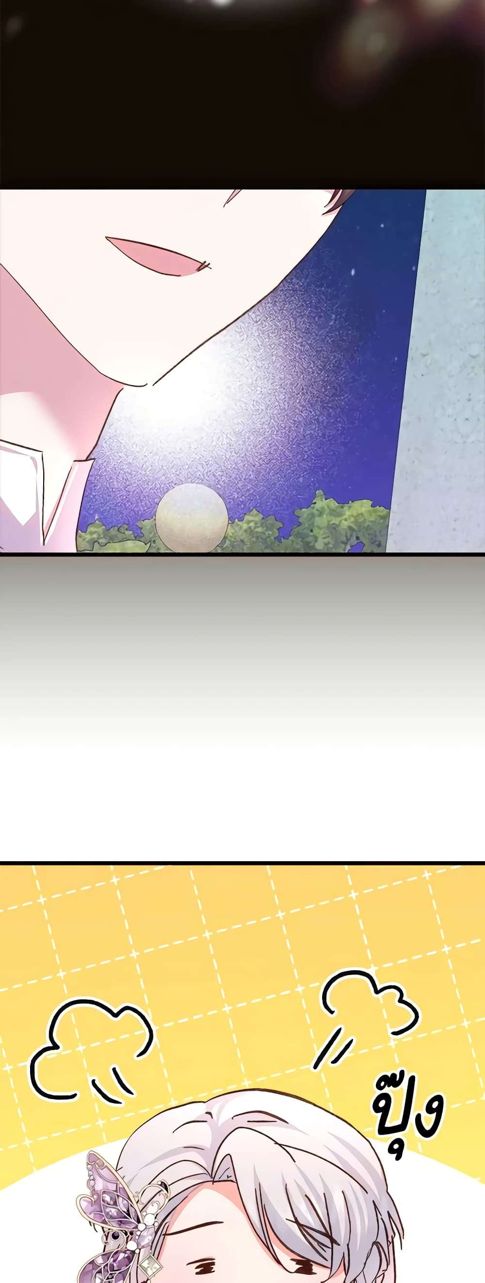 I Didn’t Save You To Get Proposed To ตอนที่ 70 22