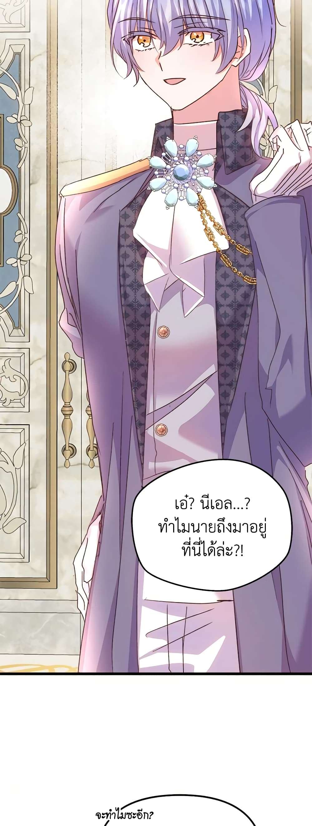 I Didn’t Save You To Get Proposed To ตอนที่ 70 23