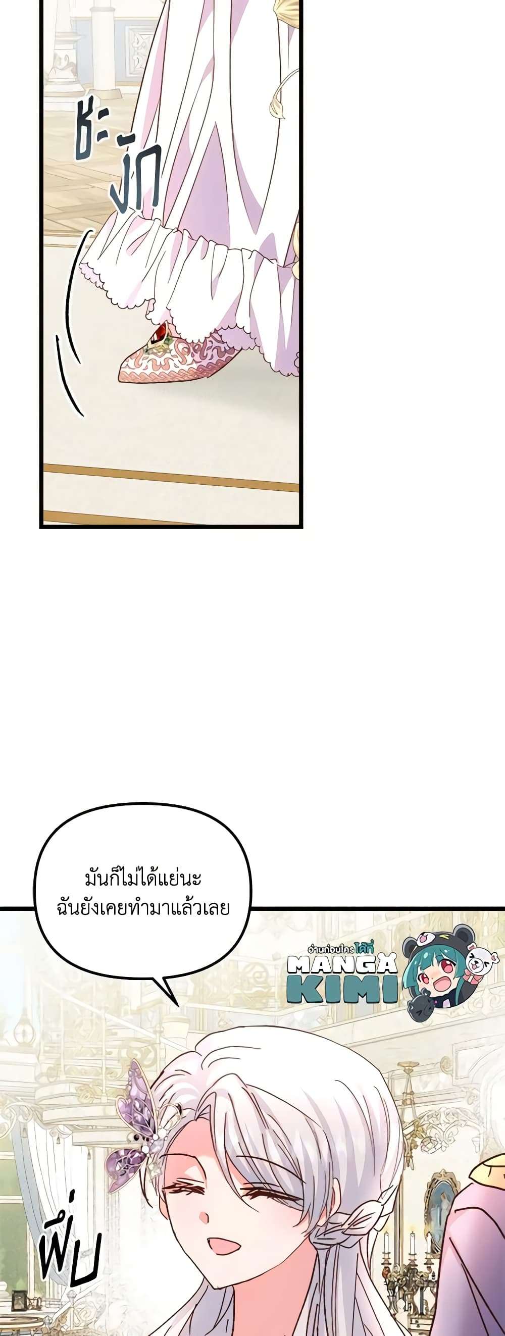 I Didn’t Save You To Get Proposed To ตอนที่ 70 26