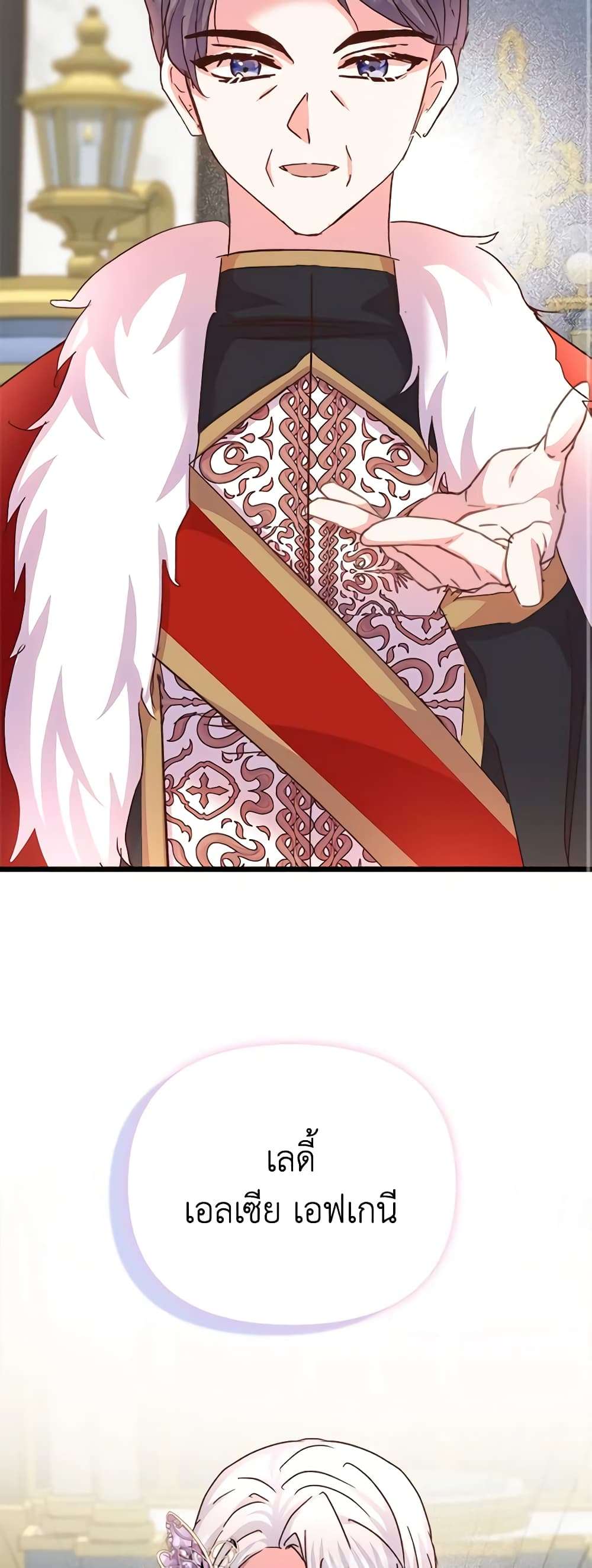 I Didn’t Save You To Get Proposed To ตอนที่ 70 33