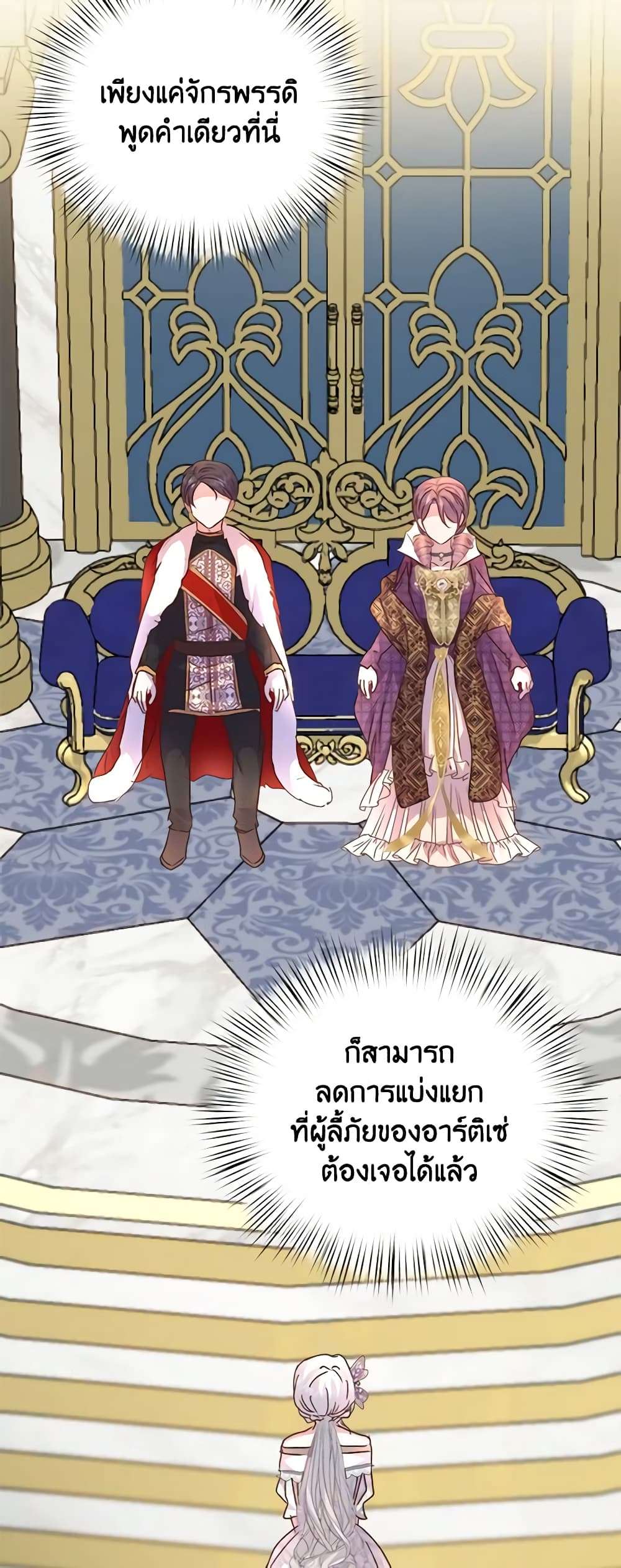 I Didn’t Save You To Get Proposed To ตอนที่ 71 4