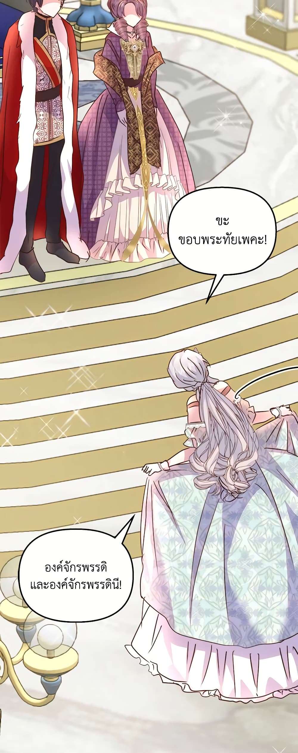 I Didn’t Save You To Get Proposed To ตอนที่ 71 7