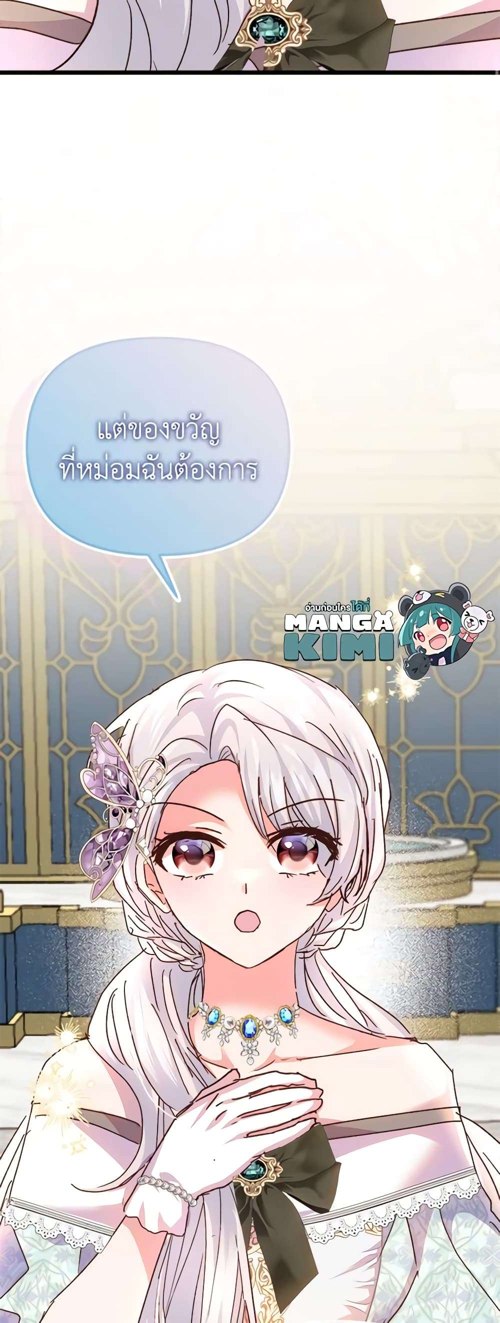 I Didn’t Save You To Get Proposed To ตอนที่ 70 37