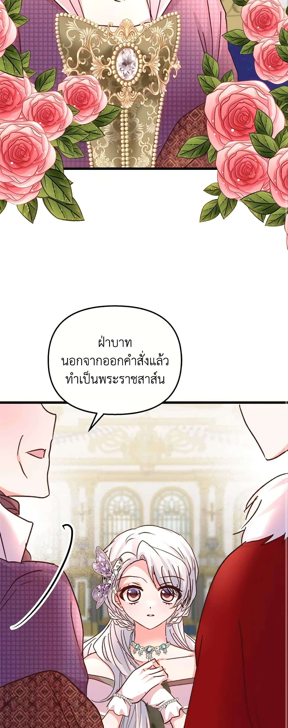 I Didn’t Save You To Get Proposed To ตอนที่ 71 5