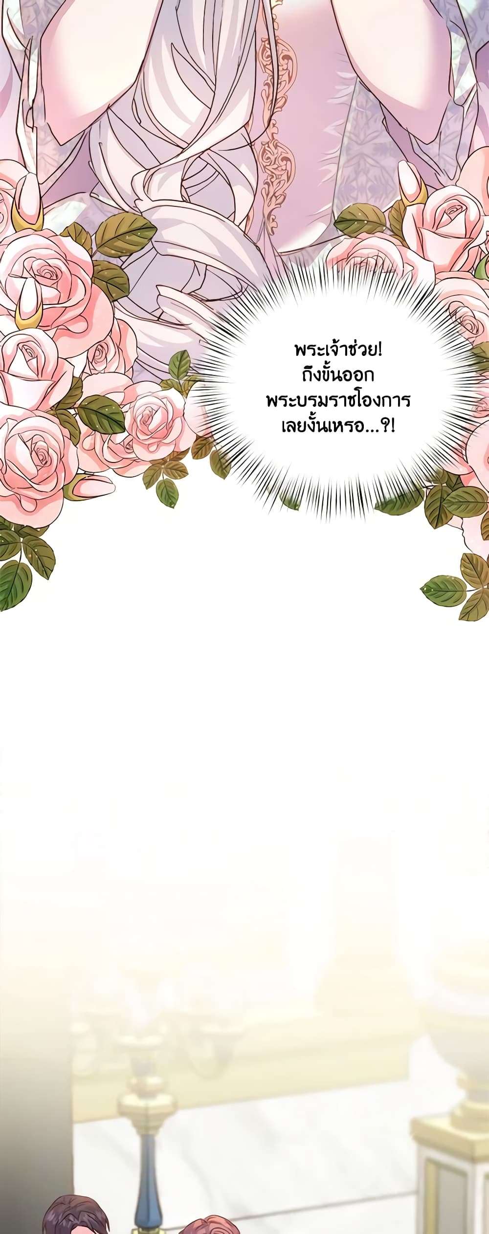 I Didn’t Save You To Get Proposed To ตอนที่ 71 6
