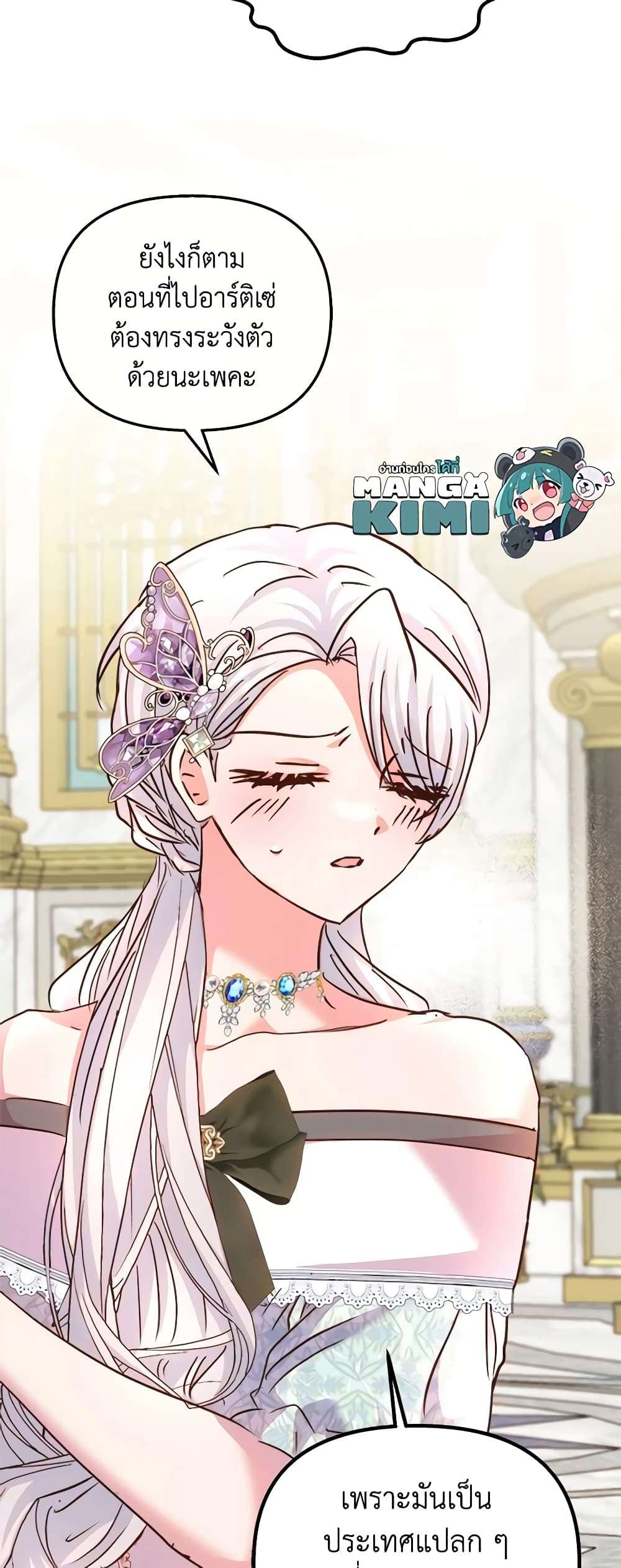I Didn’t Save You To Get Proposed To ตอนที่ 71 24