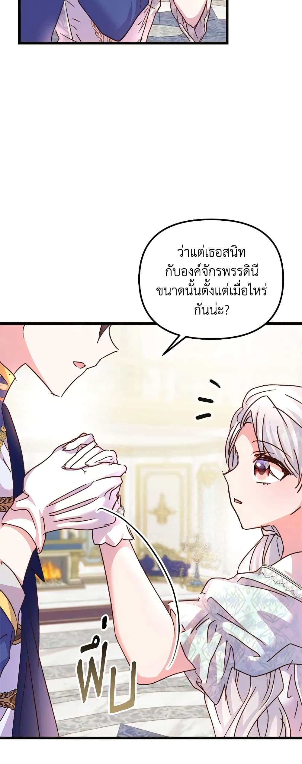 I Didn’t Save You To Get Proposed To ตอนที่ 71 27