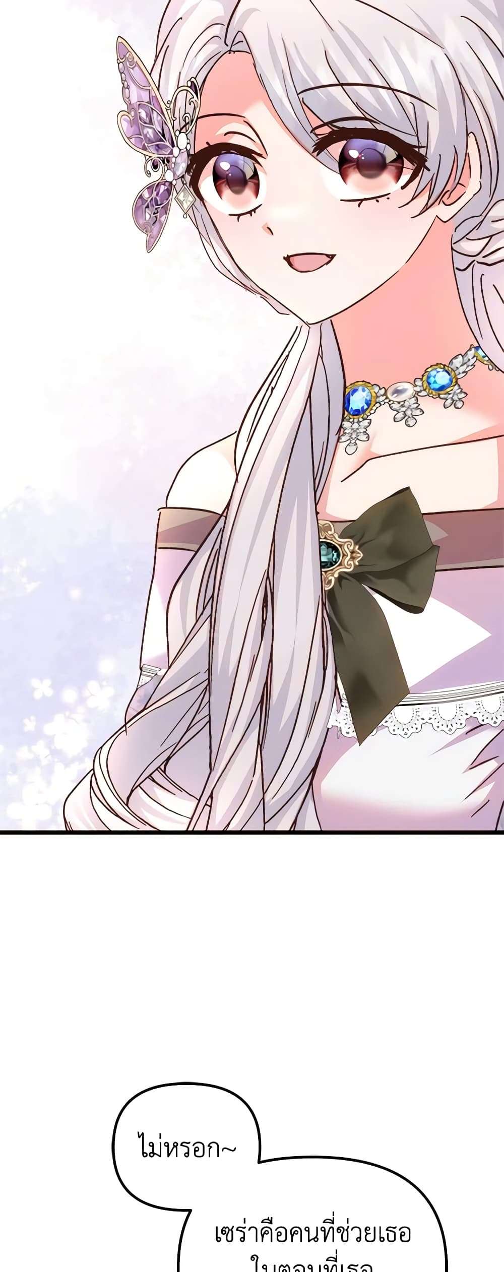 I Didn’t Save You To Get Proposed To ตอนที่ 71 38