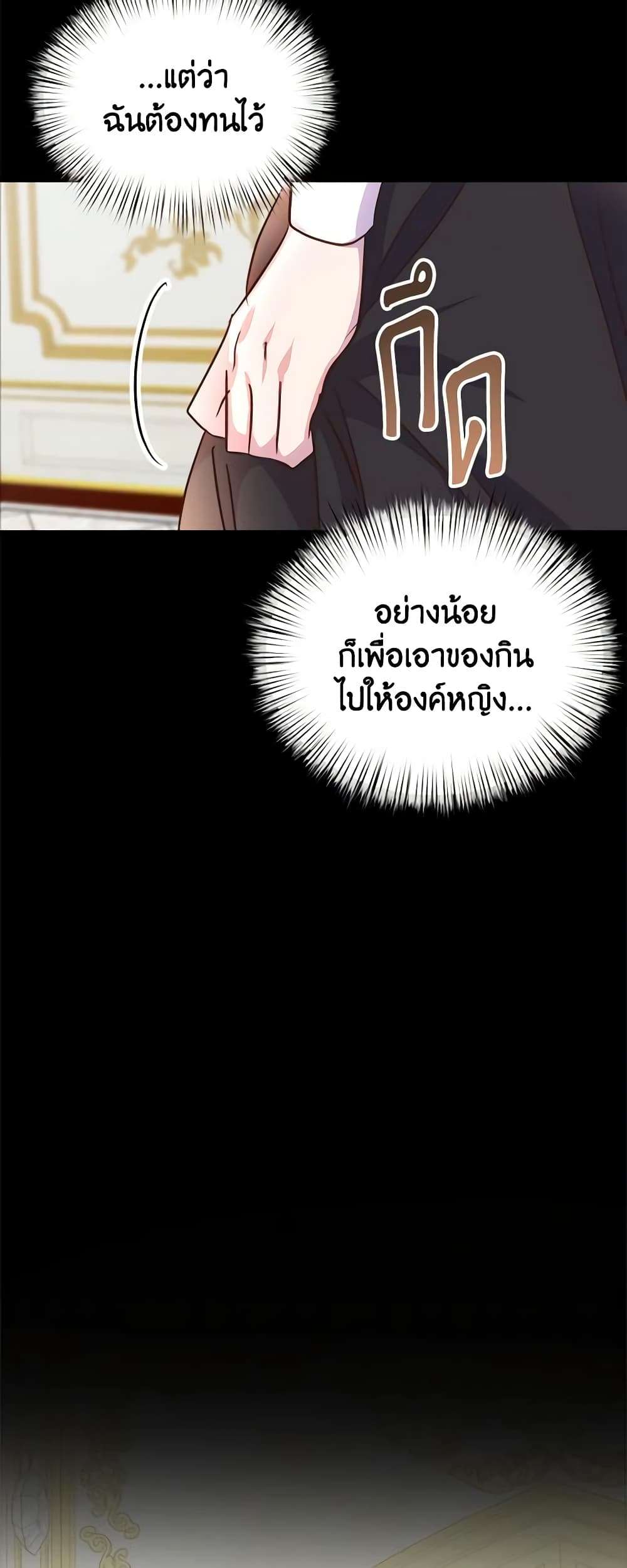 I Didn’t Save You To Get Proposed To ตอนที่ 72 6