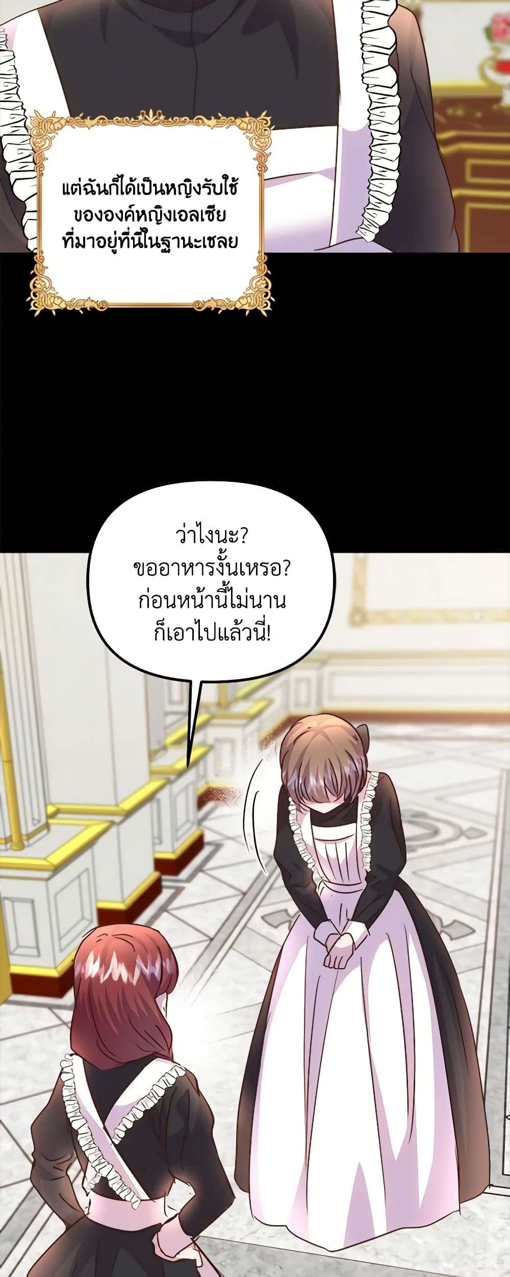 I Didn’t Save You To Get Proposed To ตอนที่ 72 3