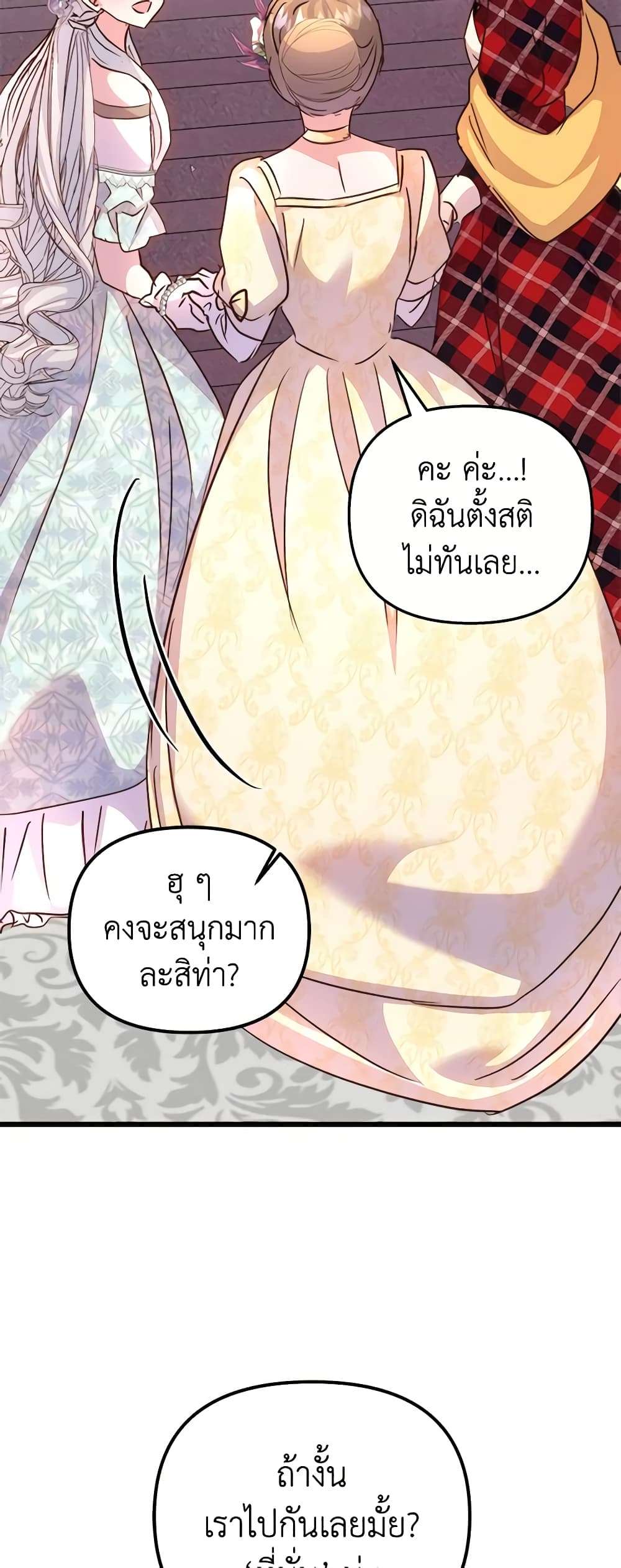 I Didn’t Save You To Get Proposed To ตอนที่ 71 40