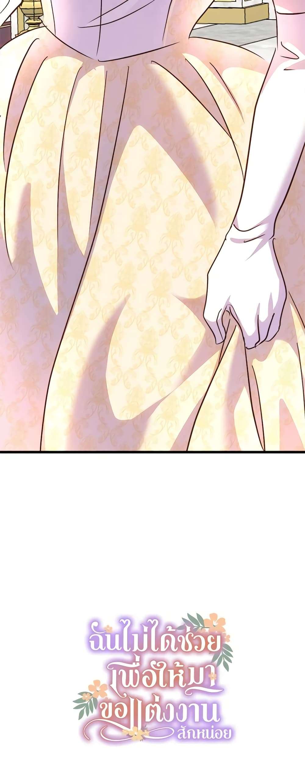 I Didn’t Save You To Get Proposed To ตอนที่ 71 42