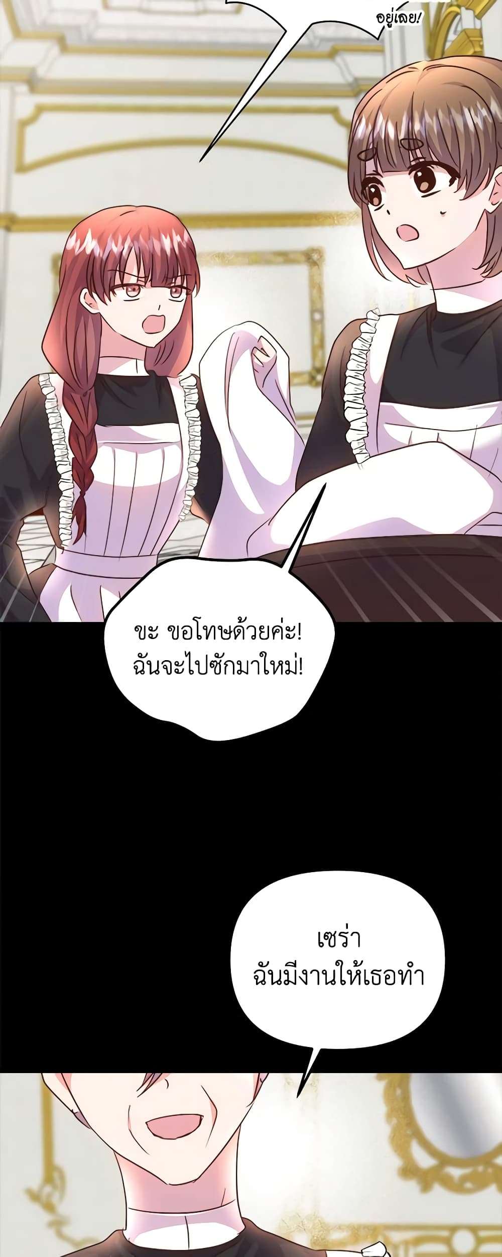 I Didn’t Save You To Get Proposed To ตอนที่ 72 2