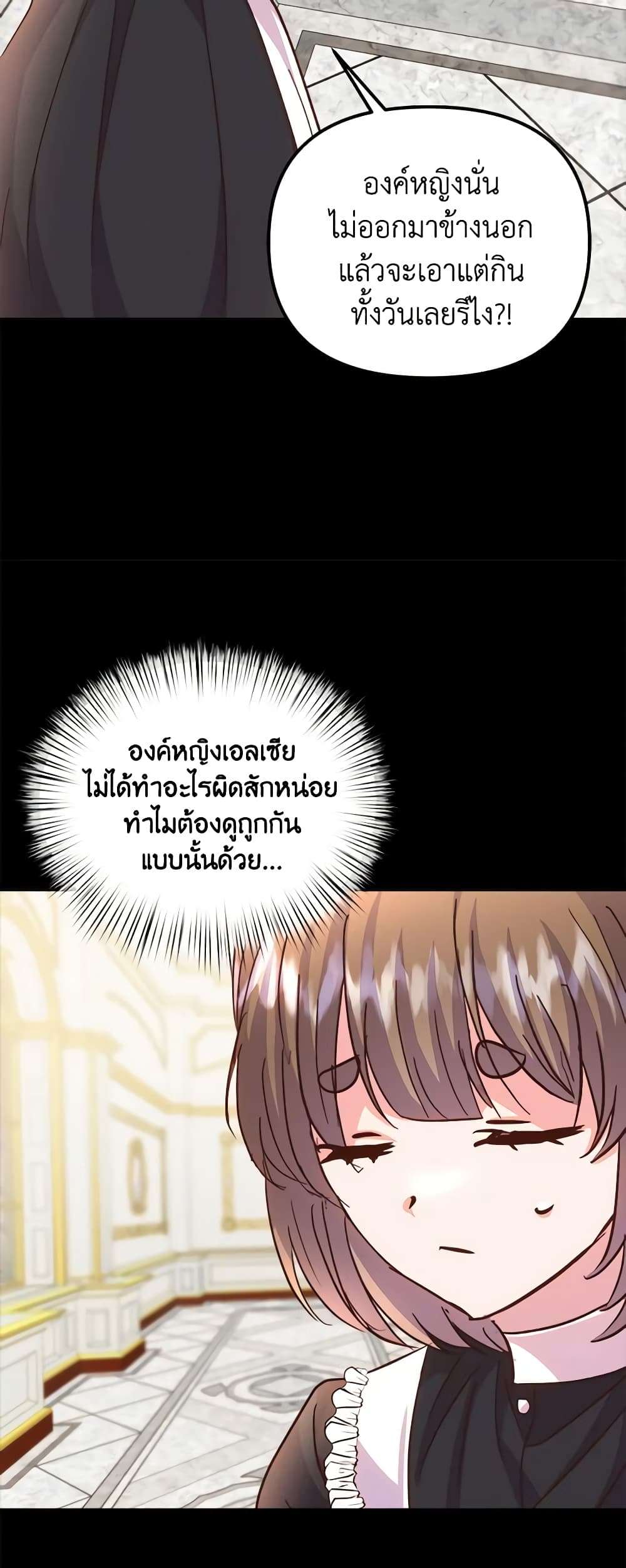 I Didn’t Save You To Get Proposed To ตอนที่ 72 4