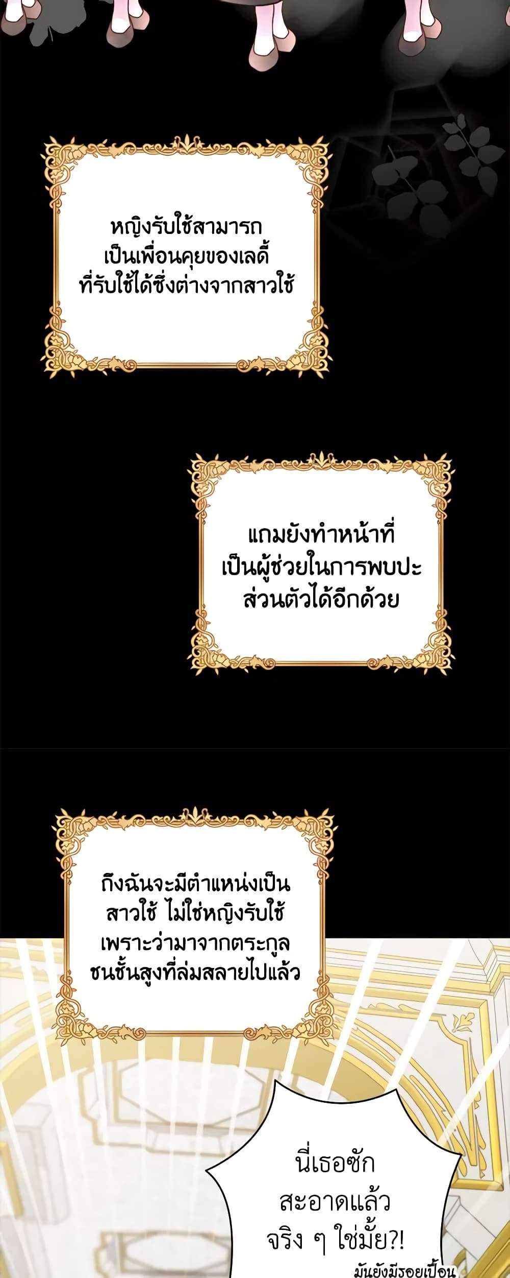 I Didn’t Save You To Get Proposed To ตอนที่ 72 1