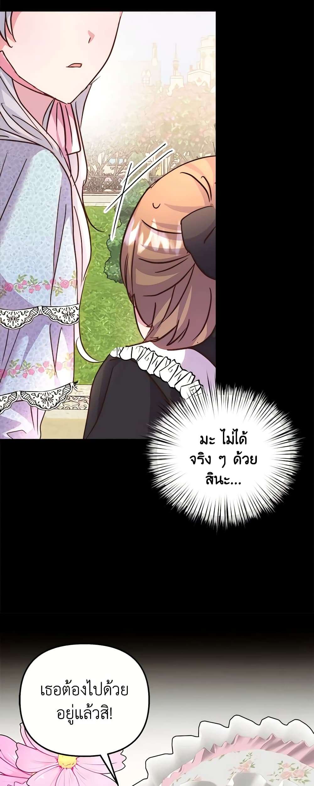 I Didn’t Save You To Get Proposed To ตอนที่ 72 13