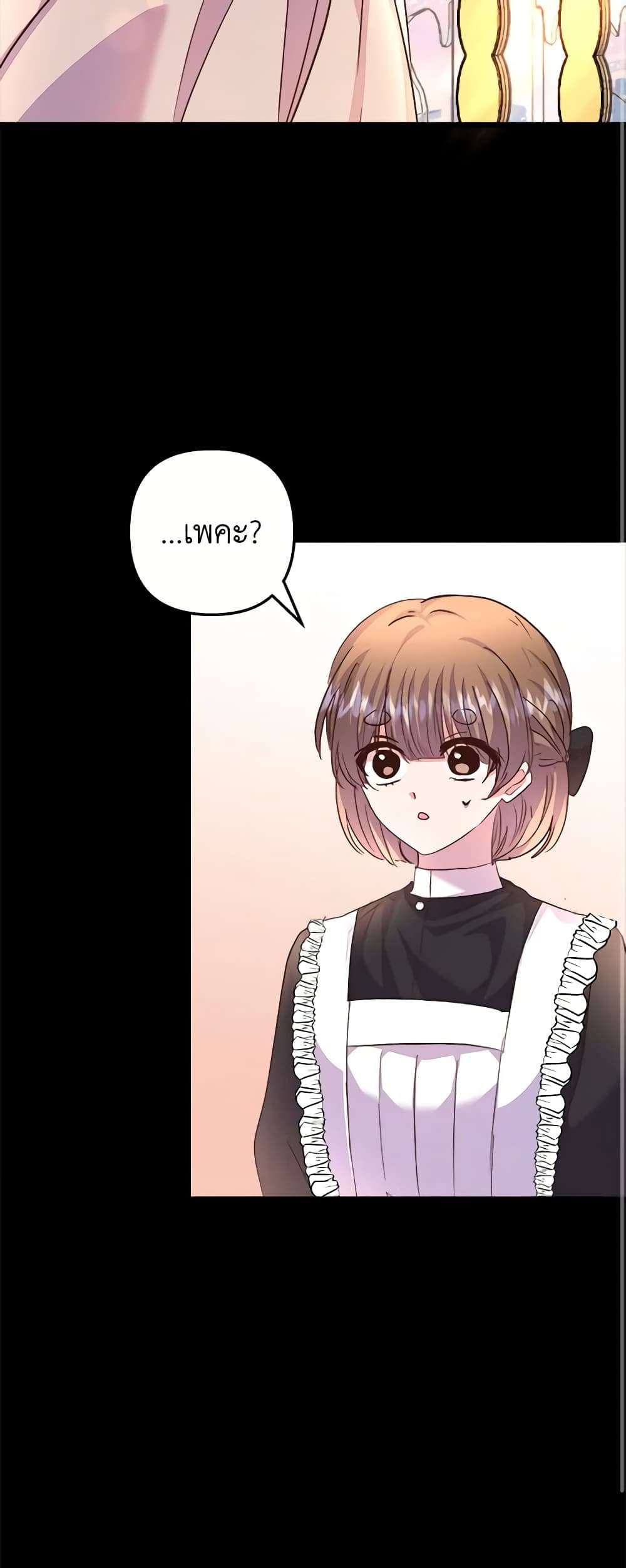 I Didn’t Save You To Get Proposed To ตอนที่ 72 9