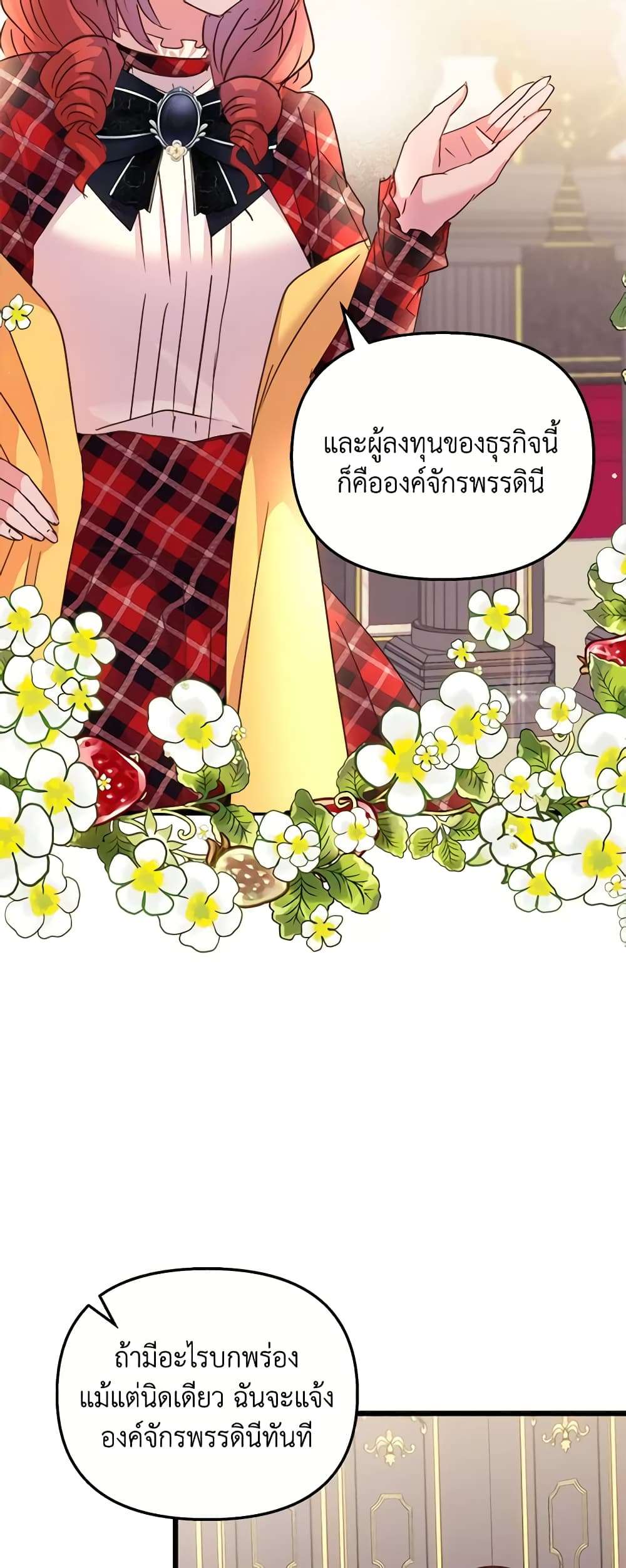 I Didn’t Save You To Get Proposed To ตอนที่ 72 18