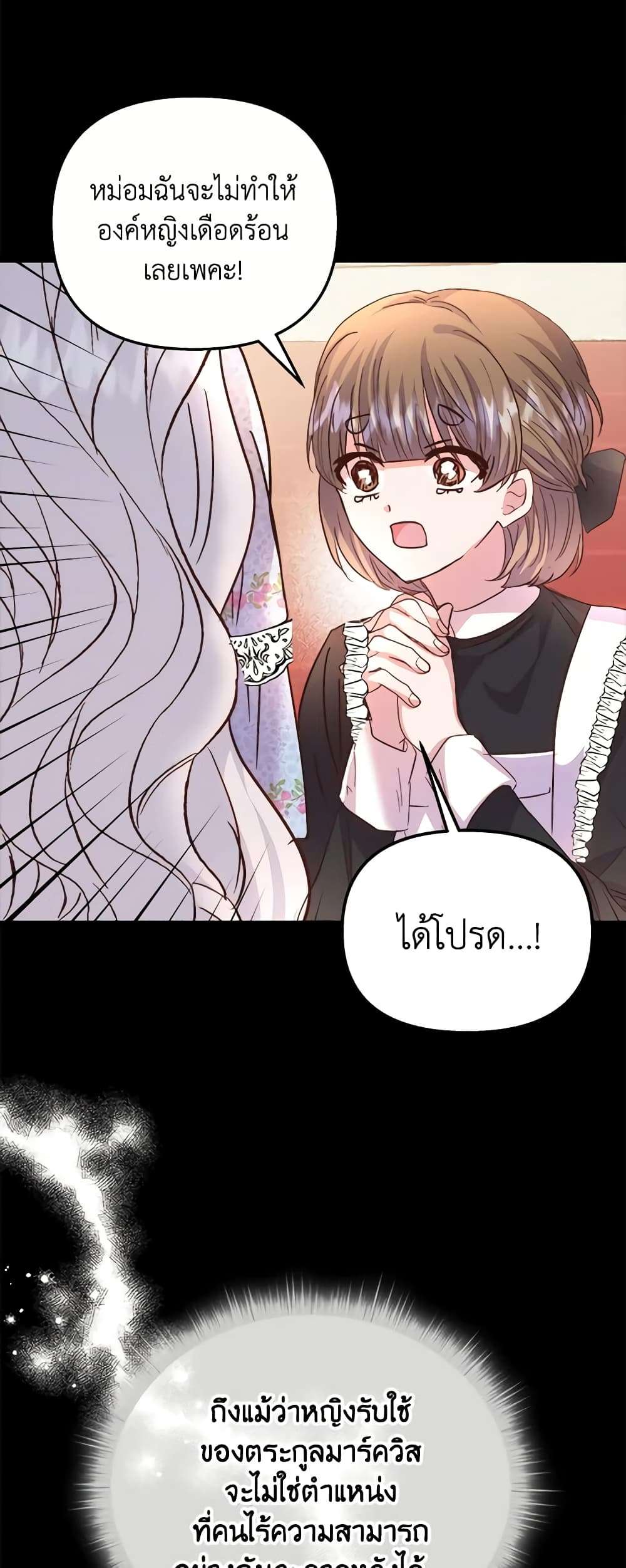I Didn’t Save You To Get Proposed To ตอนที่ 72 12