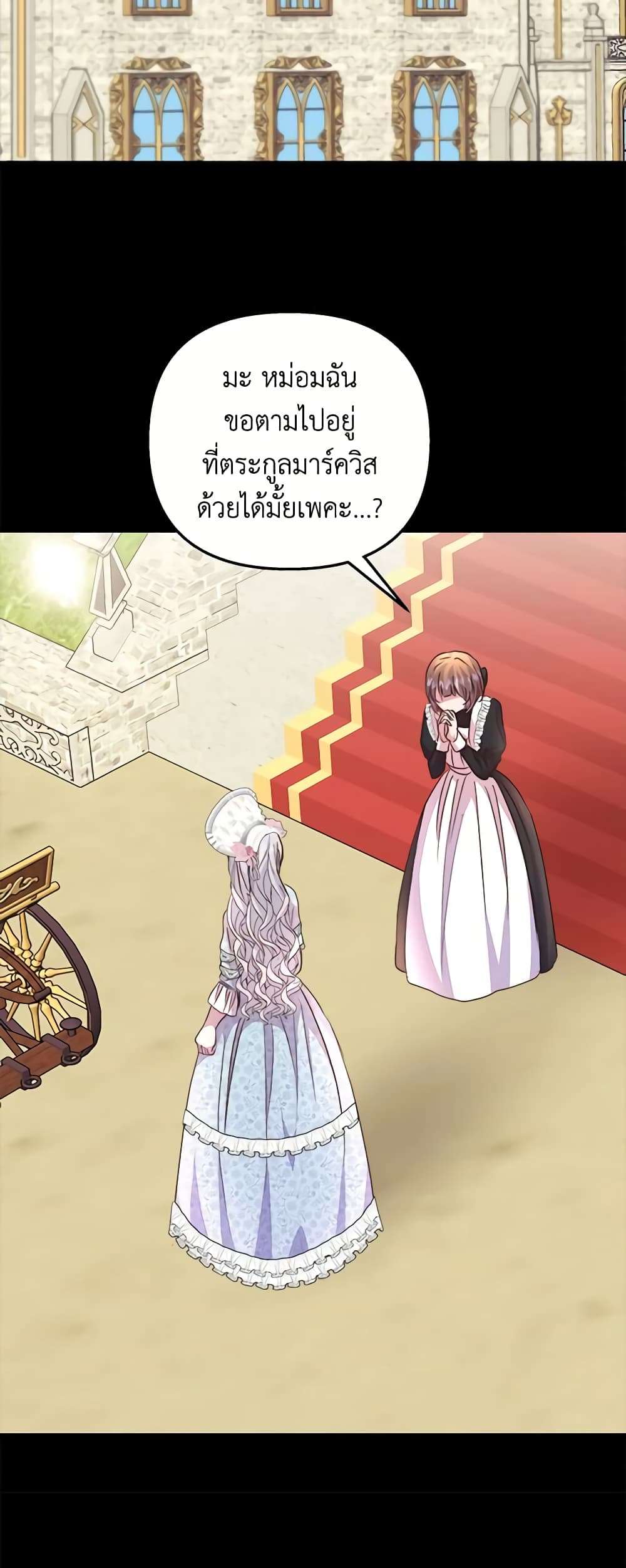 I Didn’t Save You To Get Proposed To ตอนที่ 72 11