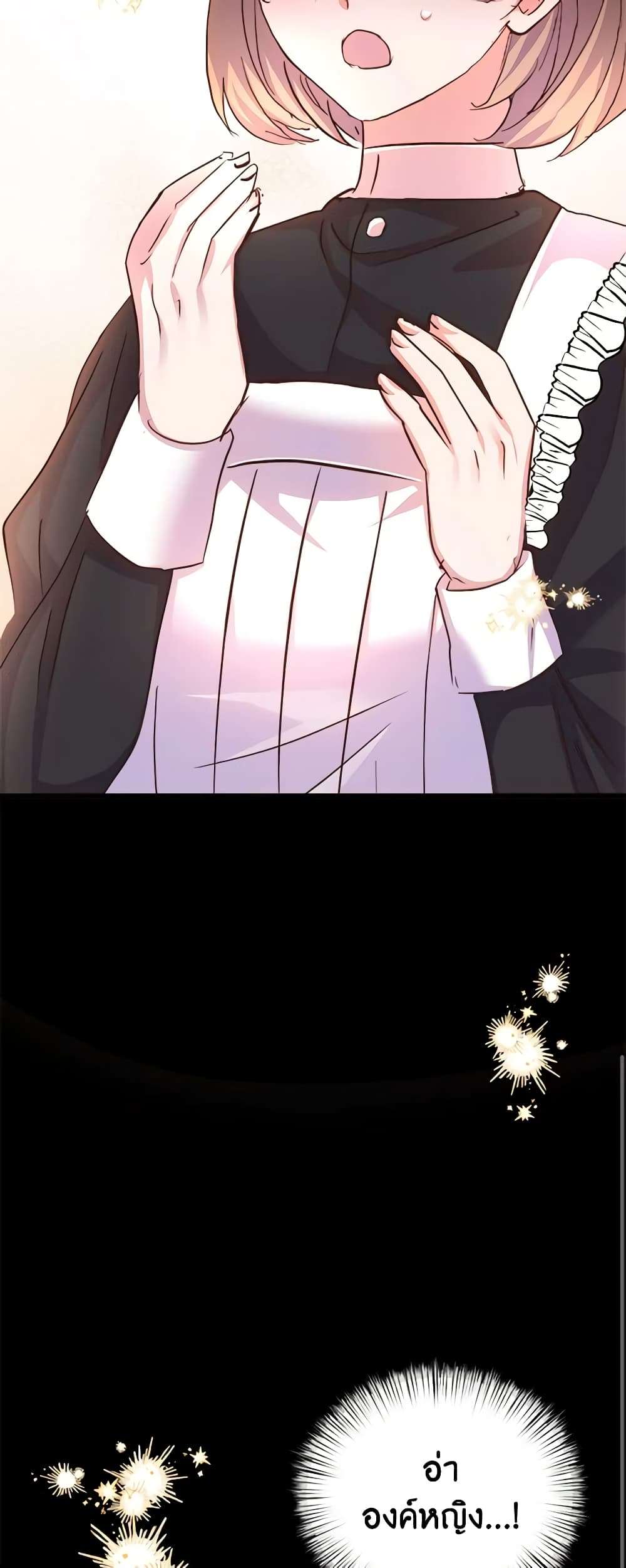I Didn’t Save You To Get Proposed To ตอนที่ 72 15