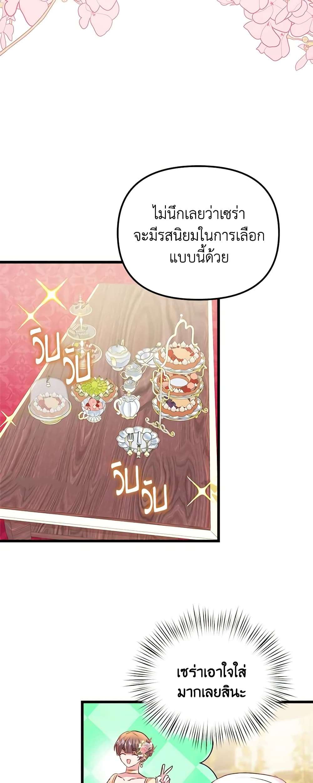 I Didn’t Save You To Get Proposed To ตอนที่ 72 28