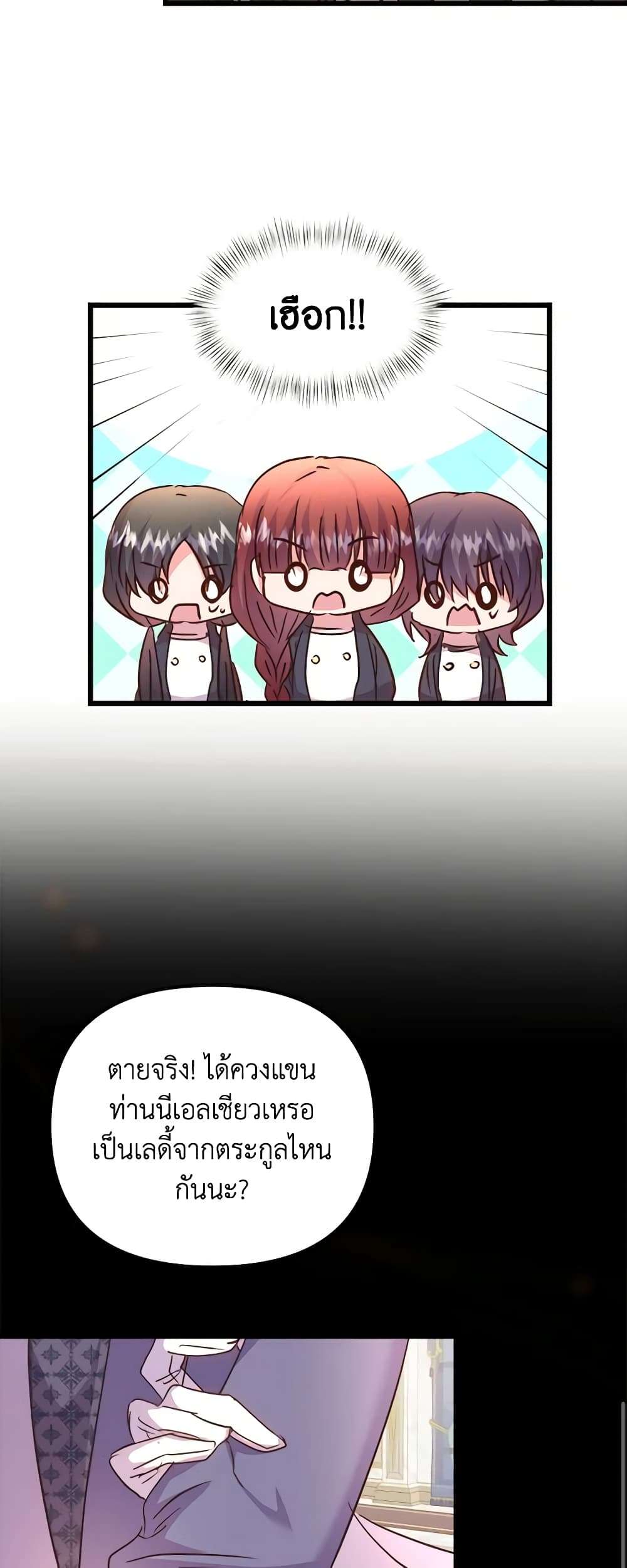I Didn’t Save You To Get Proposed To ตอนที่ 72 20