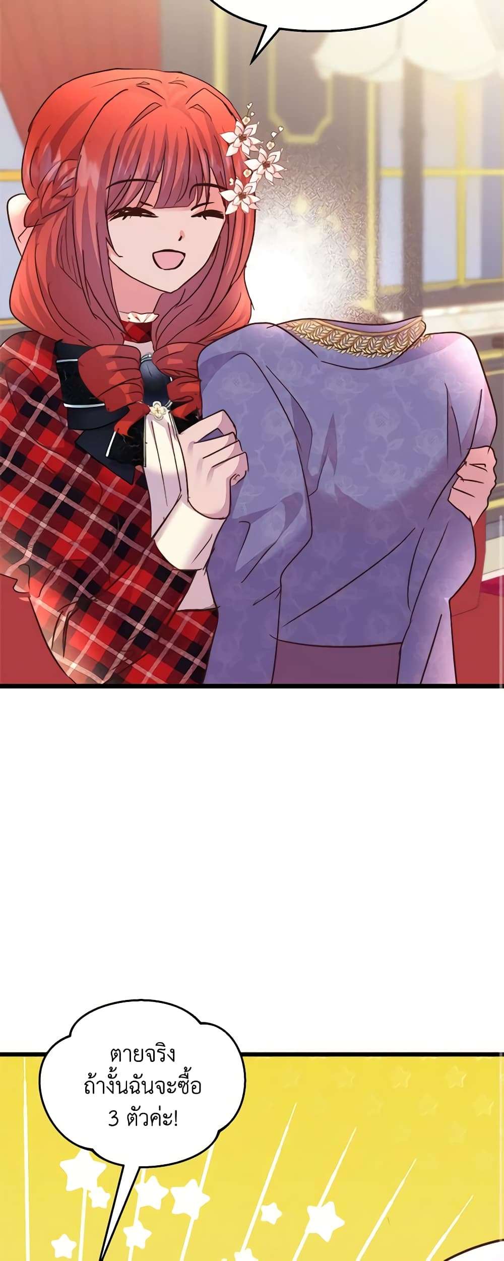 I Didn’t Save You To Get Proposed To ตอนที่ 72 30