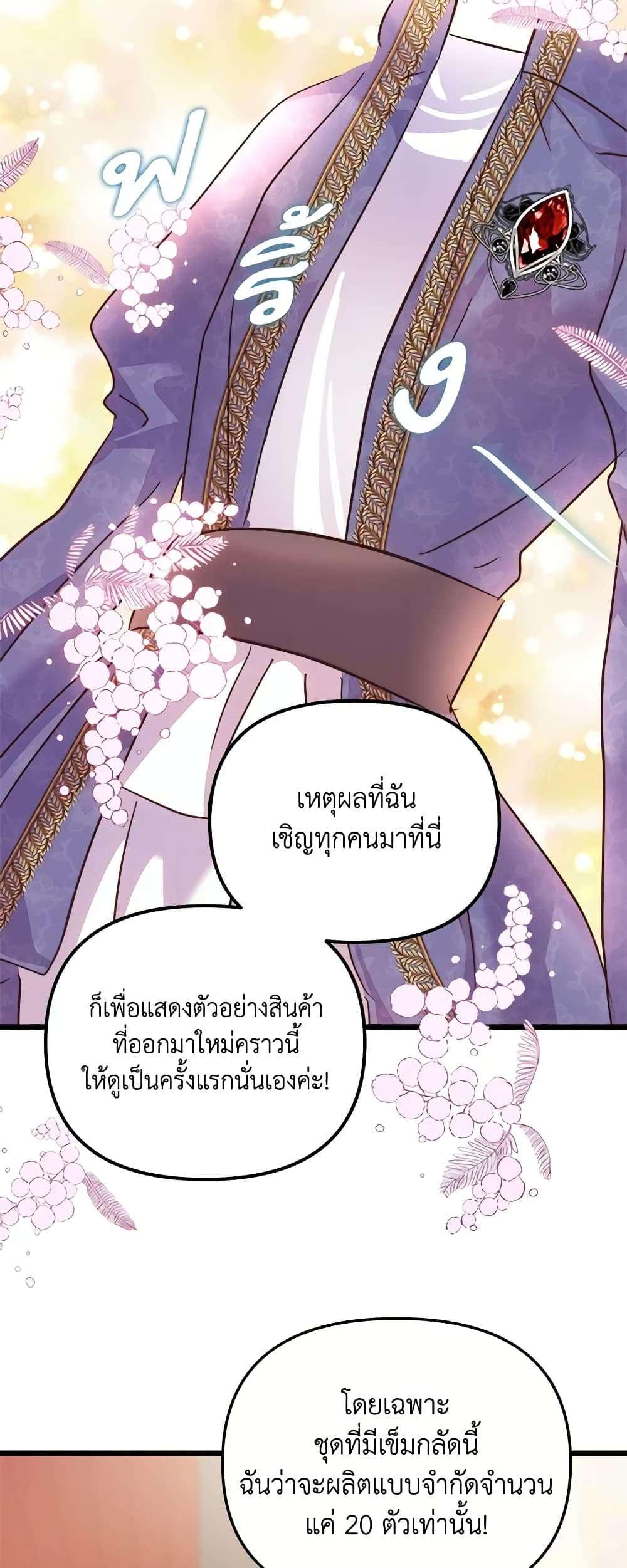 I Didn’t Save You To Get Proposed To ตอนที่ 72 29