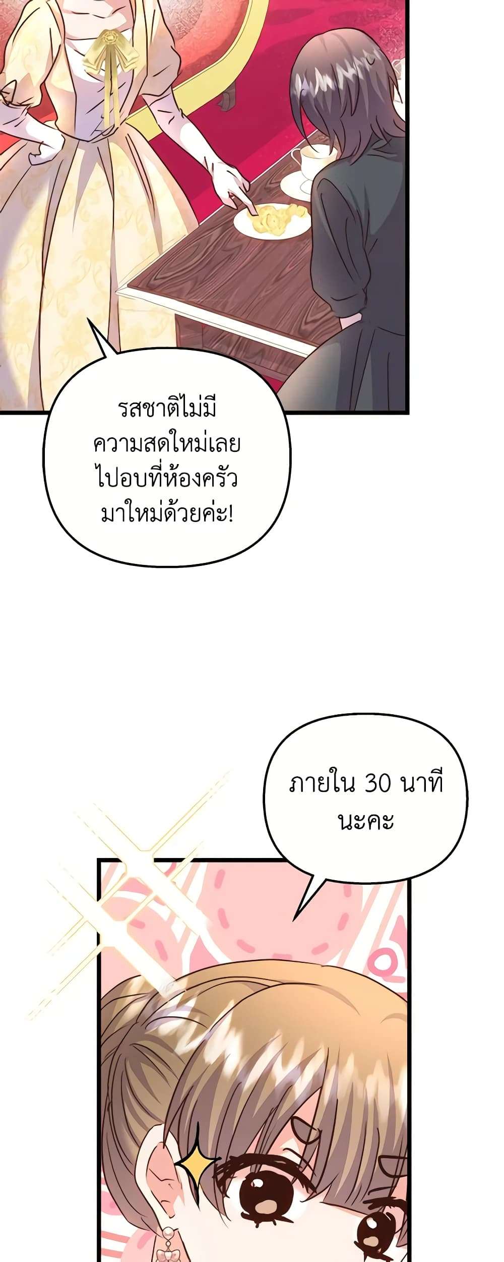 I Didn’t Save You To Get Proposed To ตอนที่ 72 25