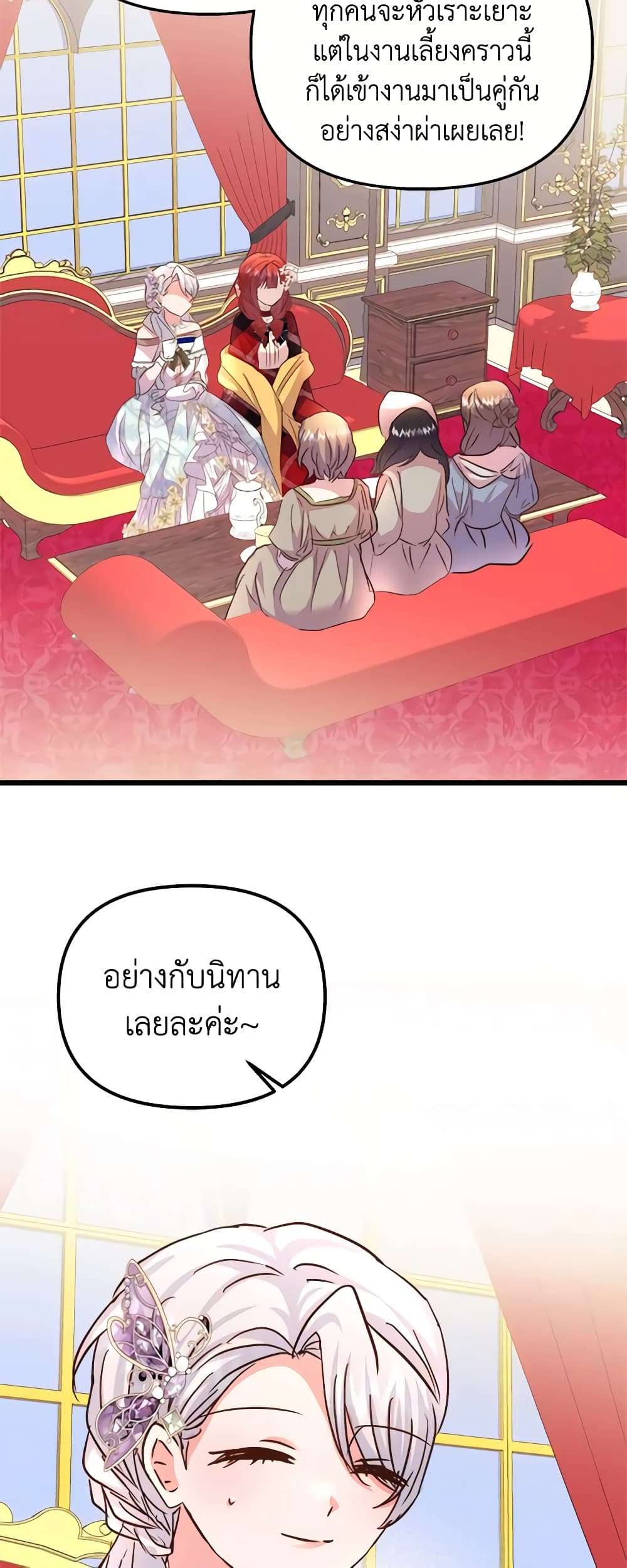 I Didn’t Save You To Get Proposed To ตอนที่ 72 34