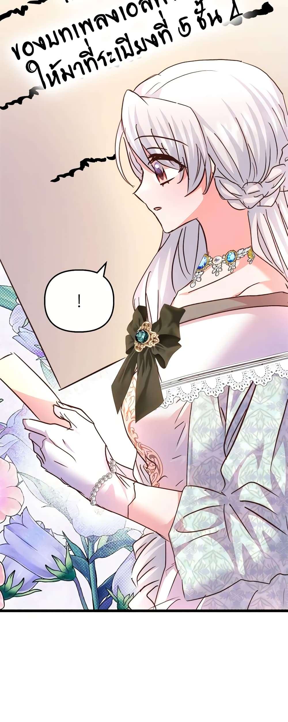 I Didn’t Save You To Get Proposed To ตอนที่ 72 41