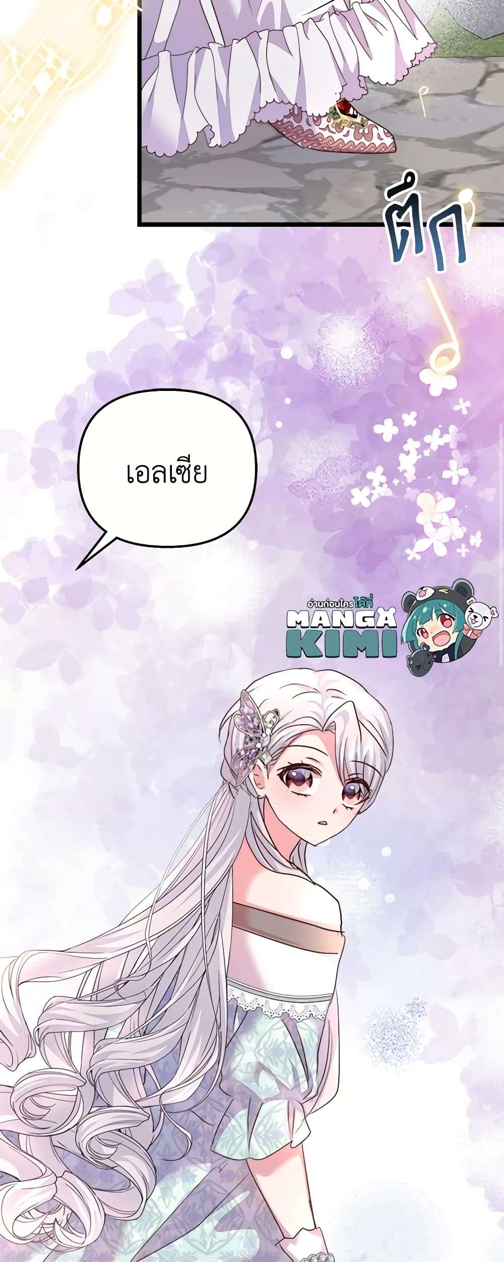 I Didn’t Save You To Get Proposed To ตอนที่ 72 44