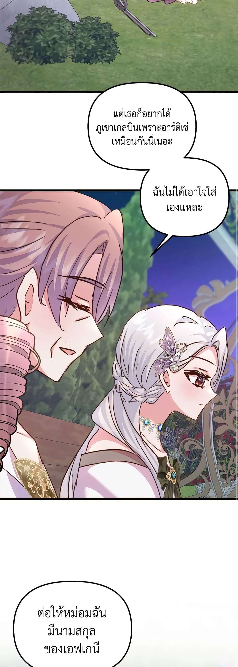 I Didn’t Save You To Get Proposed To ตอนที่ 73 10