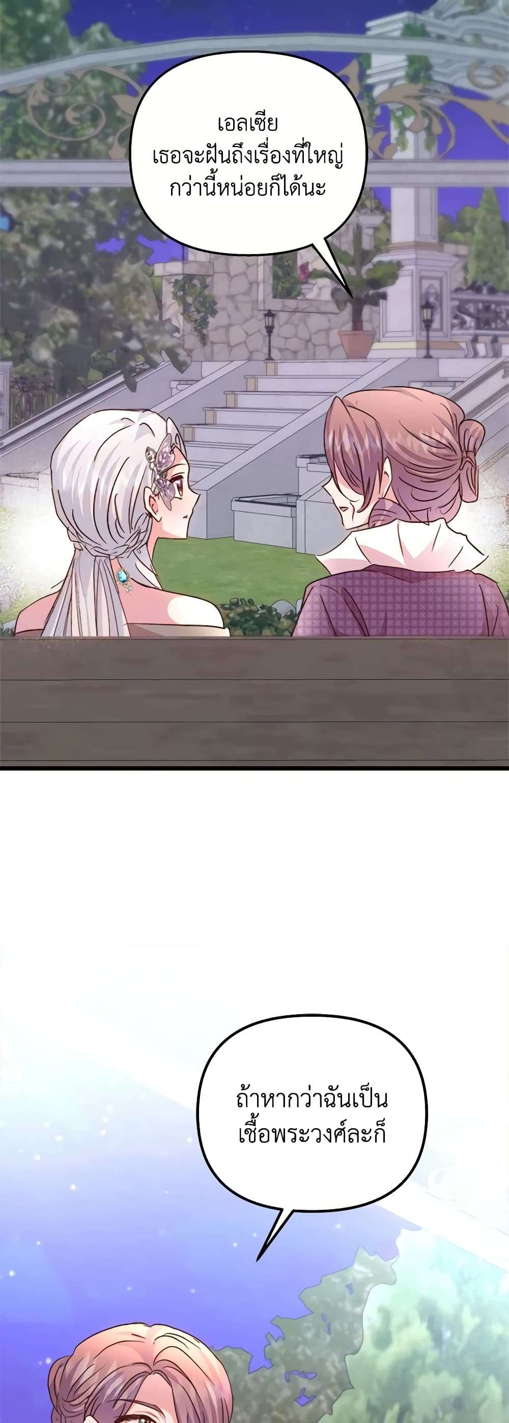 I Didn’t Save You To Get Proposed To ตอนที่ 73 17