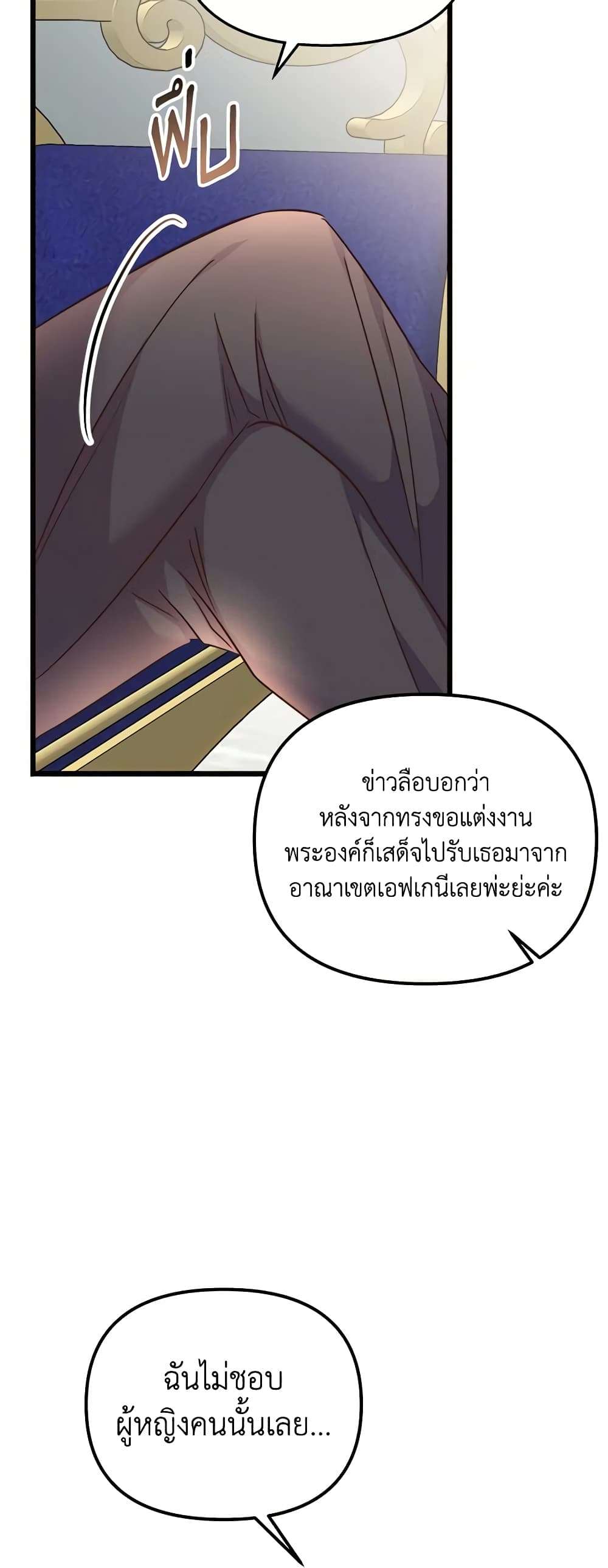I Didn’t Save You To Get Proposed To ตอนที่ 74 5