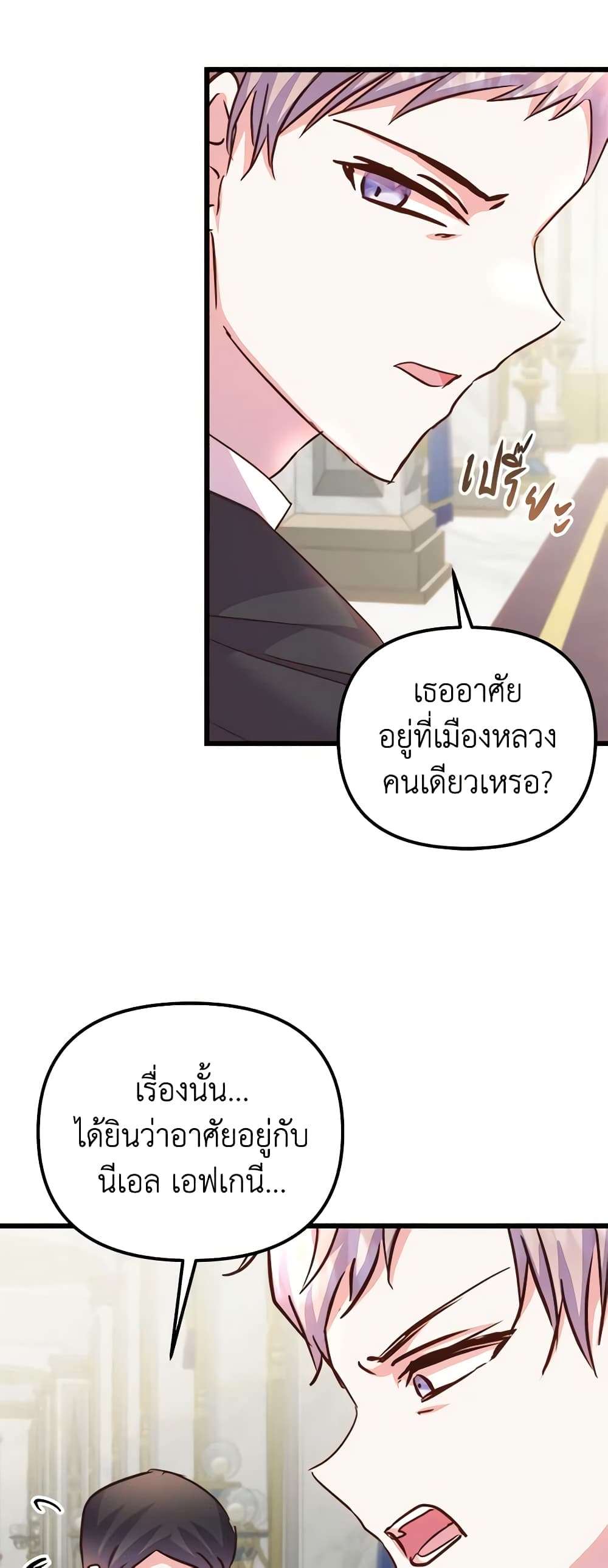 I Didn’t Save You To Get Proposed To ตอนที่ 74 6