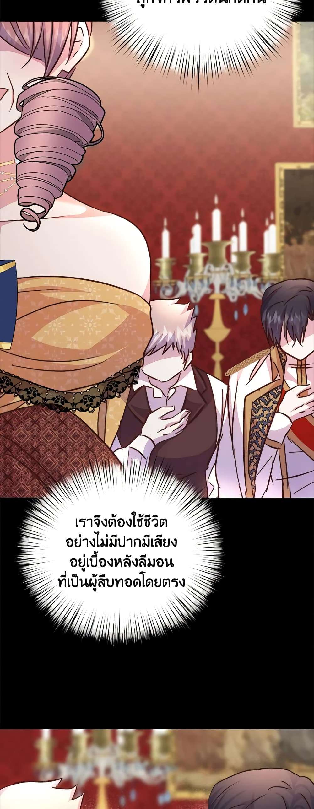 I Didn’t Save You To Get Proposed To ตอนที่ 74 3