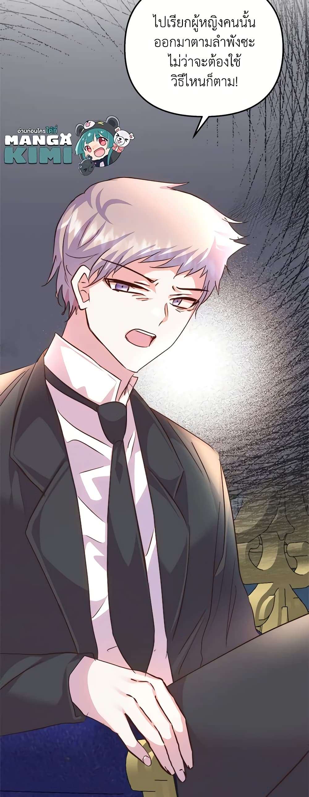 I Didn’t Save You To Get Proposed To ตอนที่ 74 15