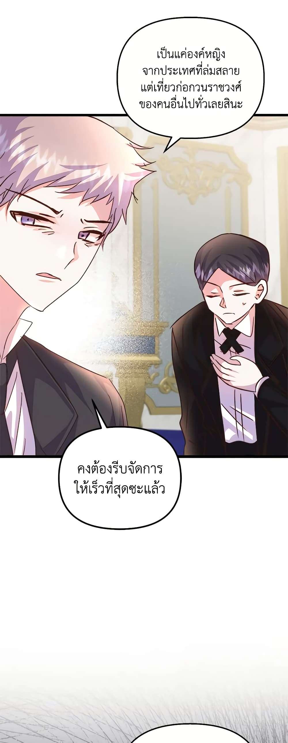 I Didn’t Save You To Get Proposed To ตอนที่ 74 14