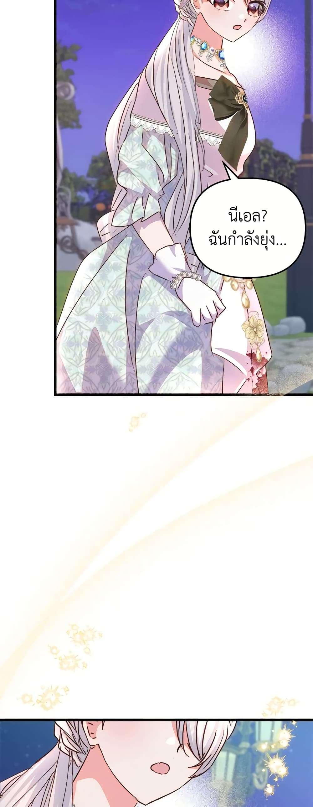I Didn’t Save You To Get Proposed To ตอนที่ 74 9