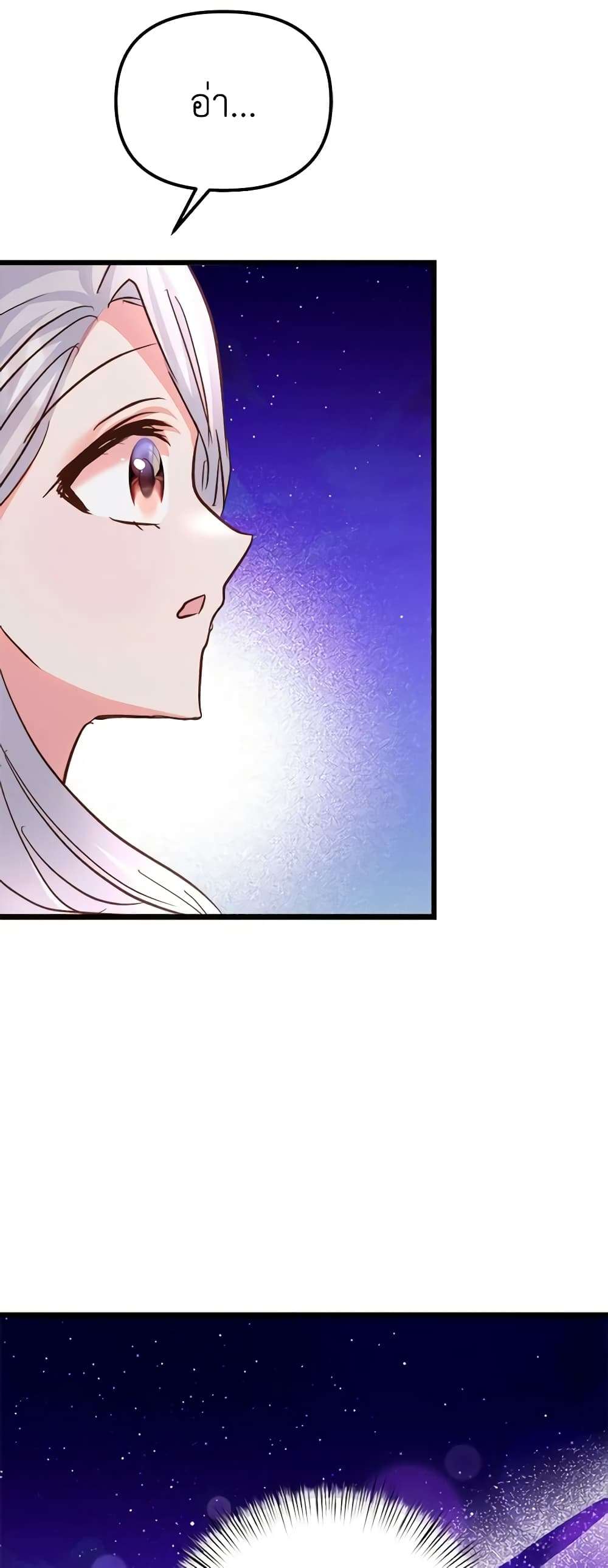 I Didn’t Save You To Get Proposed To ตอนที่ 74 26