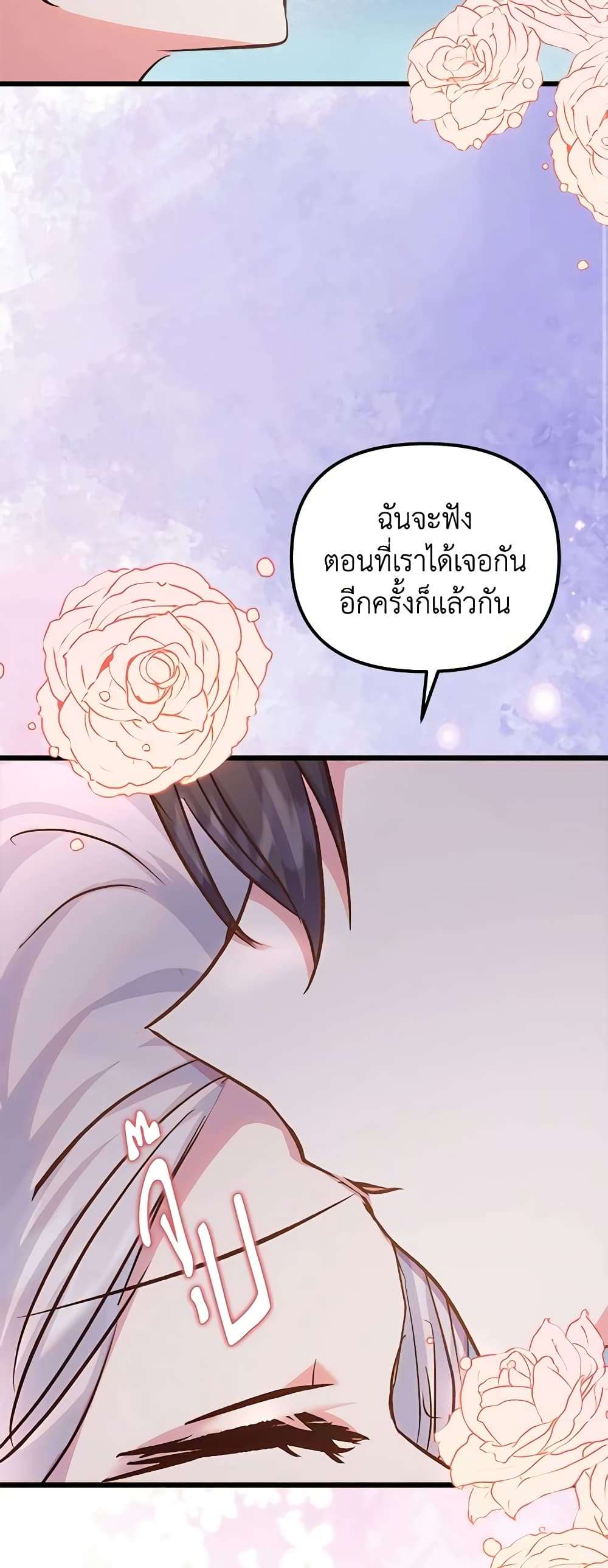 I Didn’t Save You To Get Proposed To ตอนที่ 74 40