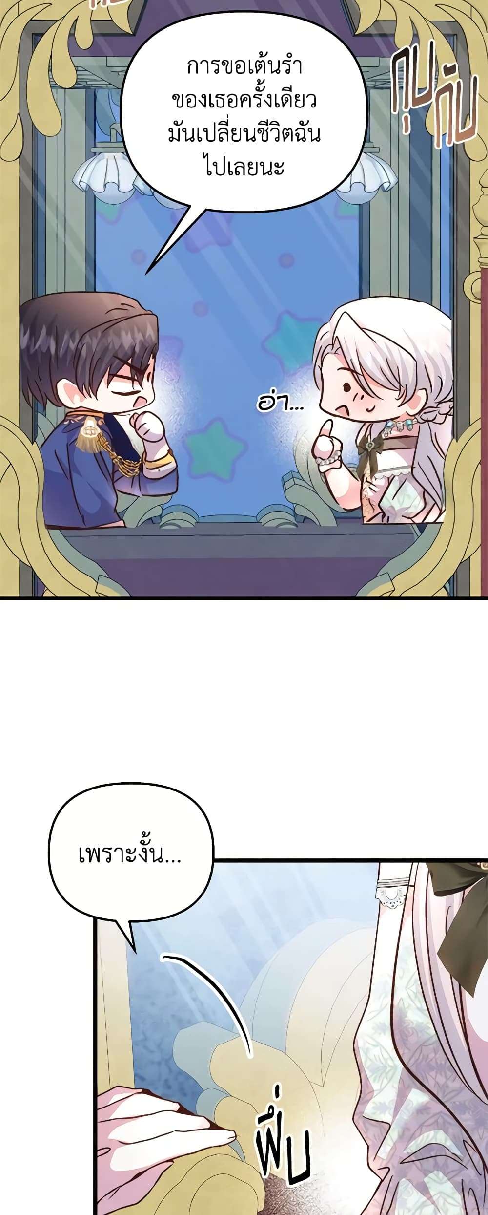 I Didn’t Save You To Get Proposed To ตอนที่ 75 11