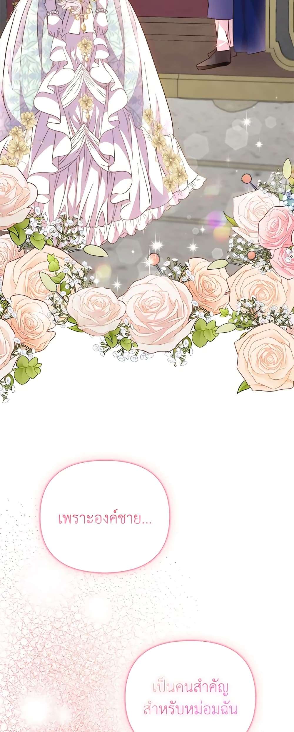 I Didn’t Save You To Get Proposed To ตอนที่ 75 18
